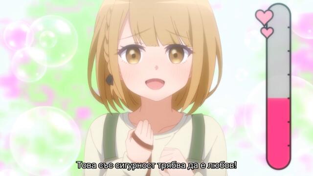 [ Бг Суб ] Любовният барометър на Марика-чан е повреден! 03