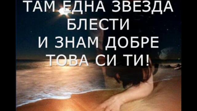 На теб