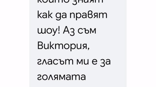 За митко planetcho