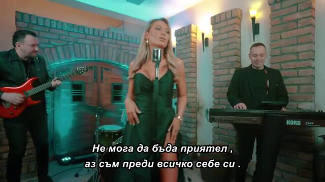 Natasa Zivkovic - Moje je ime sreca (COVER 2026) 🇧🇬 bg sub