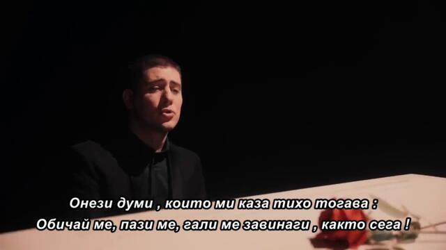 Nikola Jevtić - Zauvek kao sad (Official Video) 🇧🇬 bg sub