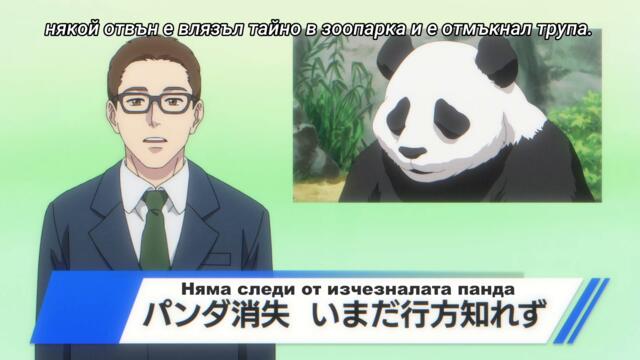 Yuusha No Kuzu - ep 5 bg sub