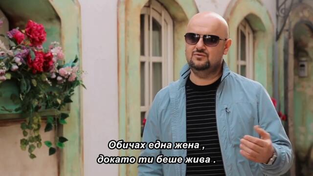 Emir Gljiva Mirče – Rajske ptice nek’ polete (Official Video) 🇧🇬 bg sub