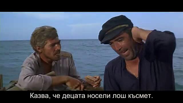 Буря в Ямайка (A High Wind in Jamaica 1965) 2/2
