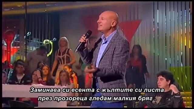 Saban Saulic - Sneg je opet Snezana - 🇧🇬 bg sub