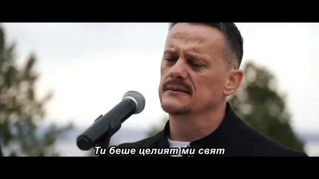 Ziggy Band - Da sam njen (Official Video) 🇧🇬 bg sub