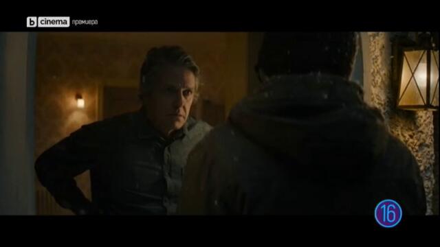 Еретик (2024) (бг аудио) (част 4) TV Rip bTV Cinema 16.05.2026