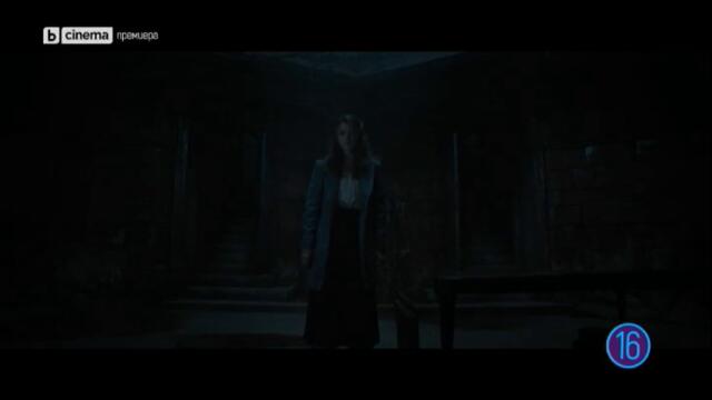 Еретик (2024) (бг аудио) (част 5) TV Rip bTV Cinema 16.05.2026