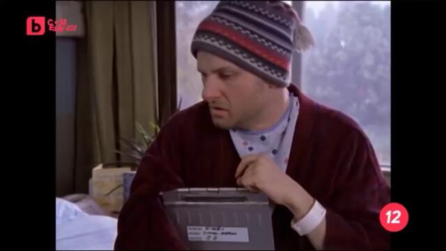 Смешно отделение (2002) С01 Е18 (бг аудио) цял епизод TV Rip bTV Comedy 16.05.2026