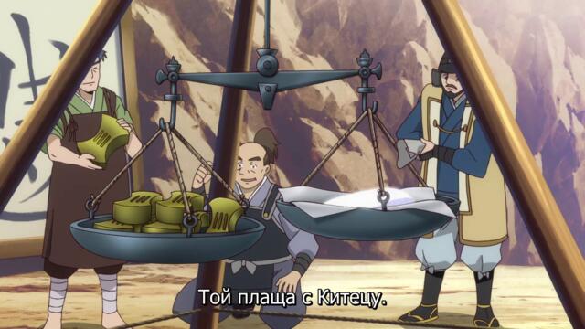 Orient ep7 bg sub