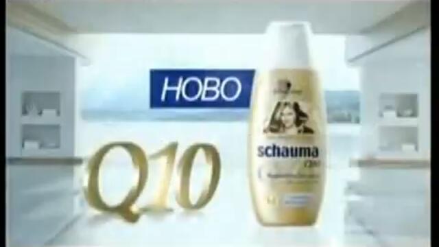 Schauma Q10