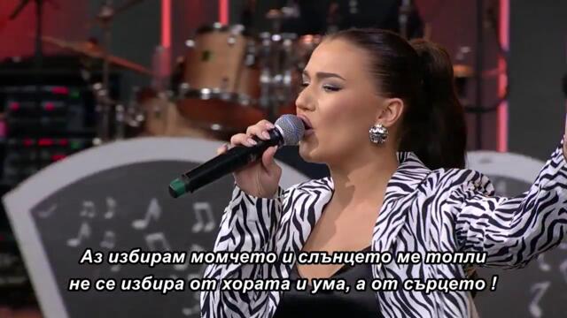 Milena Djukic i Jabucanac - Ima, ima stila - UZIVO - 🇧🇬 bg sub