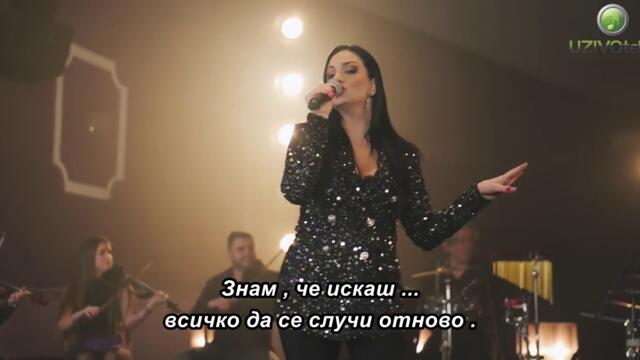NATASA STAJIC & ORK. NIKOLE LUKICA - SAD PATI TI (COVER) 🇧🇬 bg sub