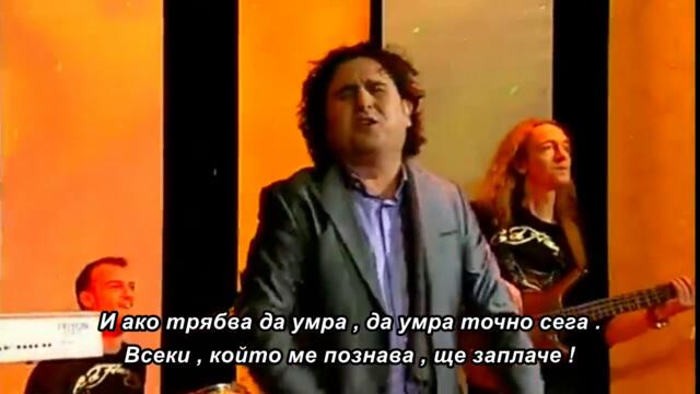 Sejo Kalac - Apsolutno tacno - 🇧🇬 bg sub