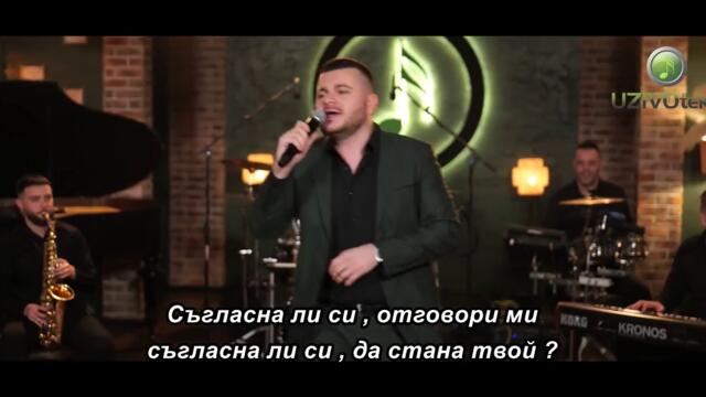 NEMANJA KOLIC & ORKESTAR IMPERIUM - SLAZES LI SE TI (COVER 2026) 🇧🇬 bg sub