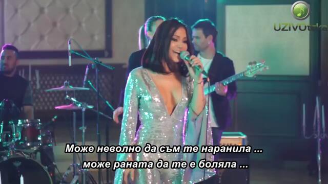 ALEKSANDRA MLADENOVIC  -  Izvini, duso, izvini - OFFICIAL COVER 🇧🇬 bg sub