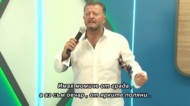 Ivica Bojović - Kafanica na sred rodnog sela - 🇧🇬 bg sub