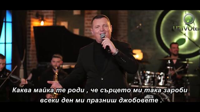 SRECKO KRECAR  - SMEKER (COVER 2026) 🇧🇬 bg sub