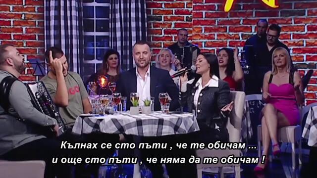 Aleksandra Bursac  - Sto put' sam se zaklela - UZIVO 🇧🇬 bg sub