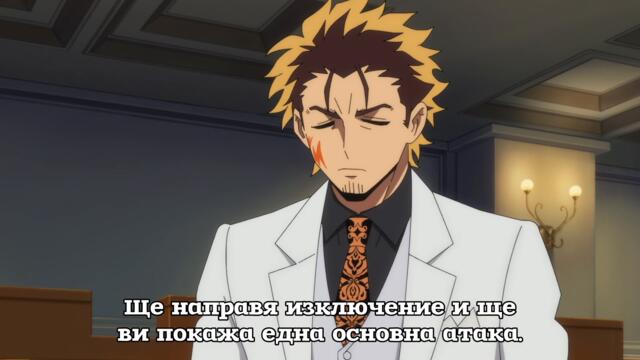 Yuusha No Kuzu – ep 10 bg sub