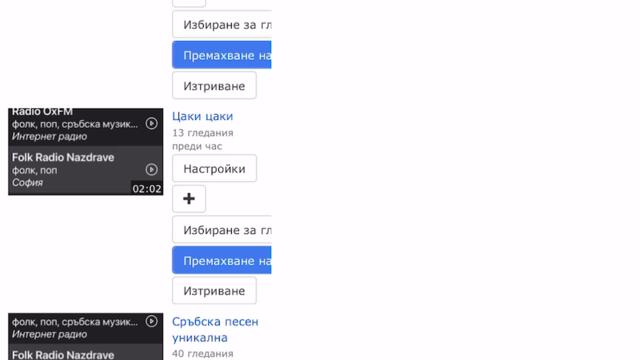 Бони супер яко парти