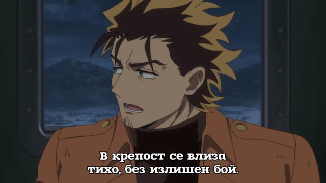 Yuusha No Kuzu – ep 15 bg sub
