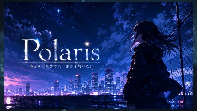 ♡ ♪ ♡Polaris♡ ♪ ♡