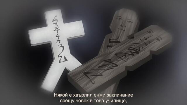 Ghost Hunt ep 9 bg subs