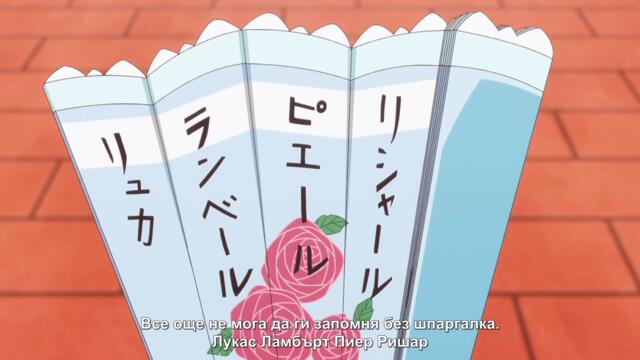 Akuyaku Reijou Tensei Ojisan 03 BG SUB