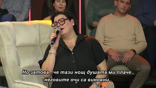 Bojana Barjaktarevic - Ne kunite crne oci - 🇧🇬 bg sub
