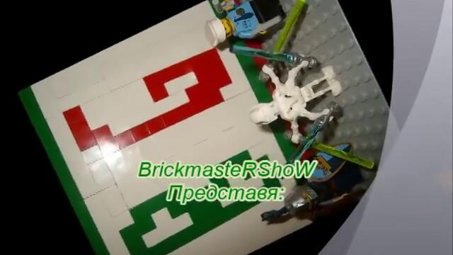 BrickmastershoW Intro Version #1