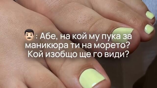 Много як маникюр СМЯХ