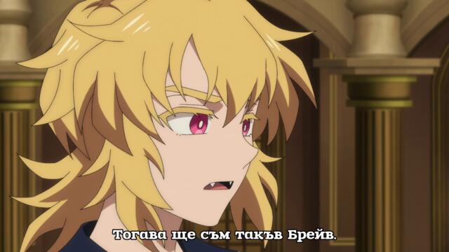 Yuusha No Kuzu – ep 22 bg sub