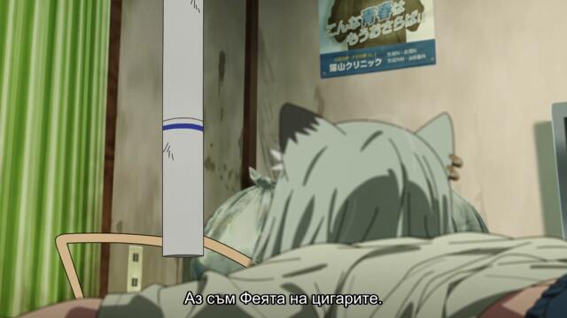 [ Бг Суб ] Котка пушач 02