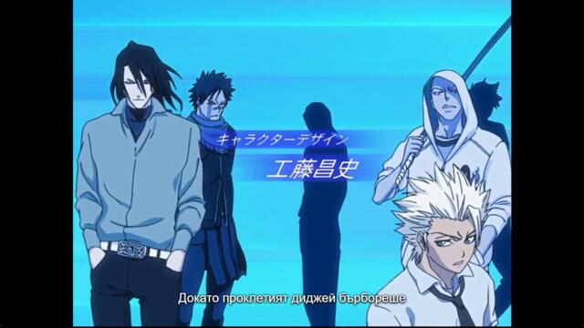 Bleach 2004 – ep 80 bg sub