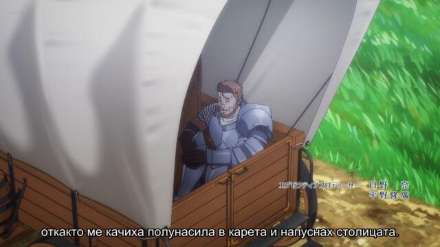 Ryoumin 0-Nin Start No Henkyou Ryoushu-Sama - 01 BG Subs