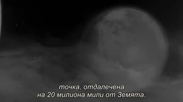 20 милиона мили до Земята (20 Million Miles to Earth 1957) 1/2