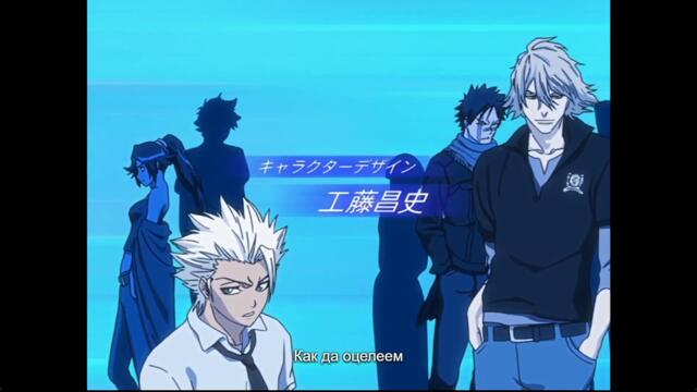 Bleach 2004 – ep 90 bg sub