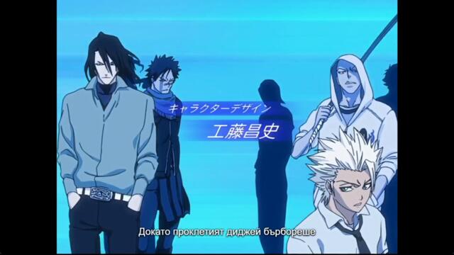 Bleach 2004 – ep 93 bg sub