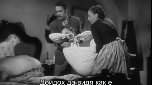 Бездни на страстта (Abismos de pasion 1954) 2/2