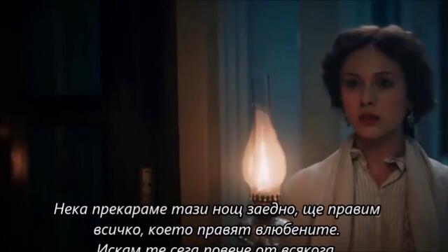 Airkraft - Tonight  - BG субтитри