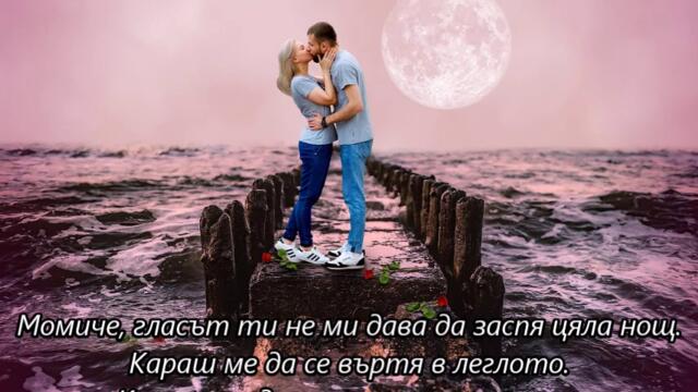 Danger Danger - Feels Like Love - BG субтитри