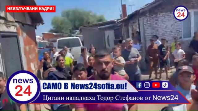 Вжите как мангалите от квартал "Филиповци" нападнаха Тодор Стефанов от News24sofia.eu (КАДРИ)