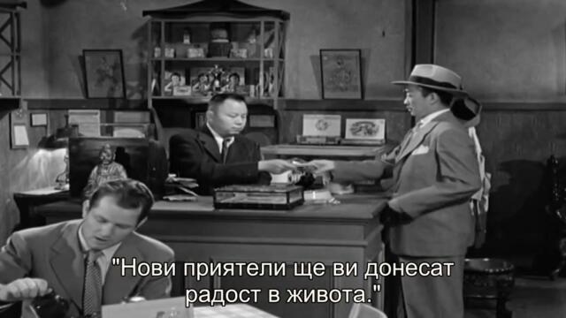 Глинения гълъб (The clay pigeon 1949) 2/2