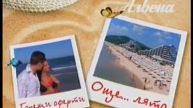 Реклама на к.к. Албена