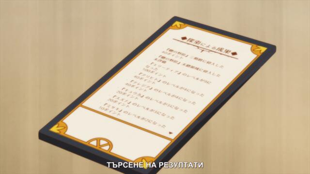Sekai Saikyou no Kouei 07 BG SUB
