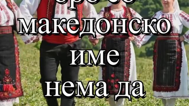 Традиција се чува #muzika #dejannikolovski6 #fyp #viral