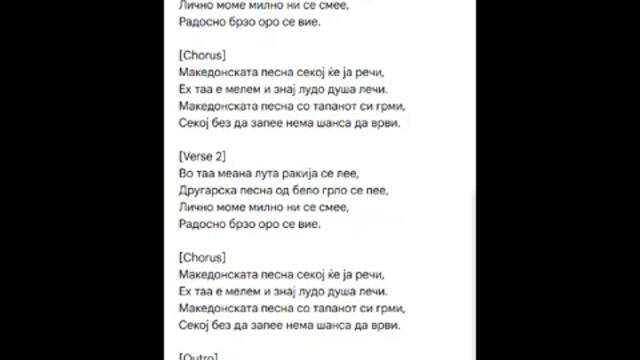 Во меаната - (2026)