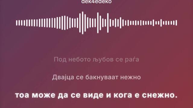 Битолското небо - (2026)