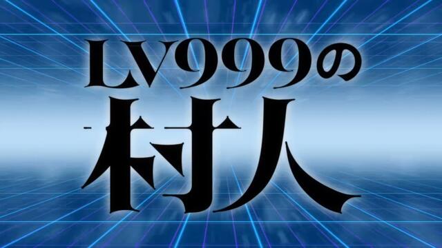 Lv999 no Murabito 09 BG SUB
